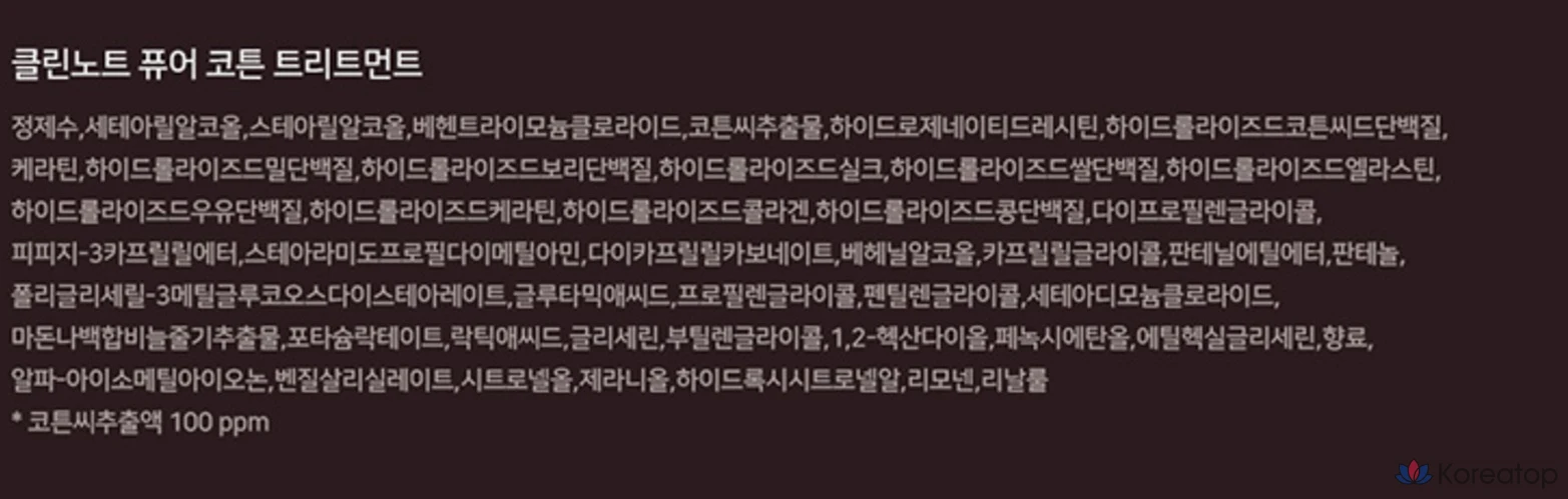 Средство для ухода за чистым хлопком Kerasis Clean Note, 1 л, 1 шт