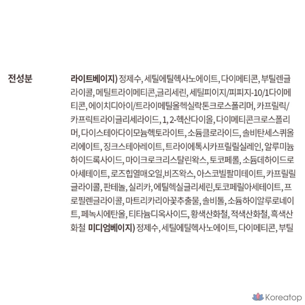 Жидкий консилер OBge Thin Steel, 5 г, средне-бежевый, 1 шт.