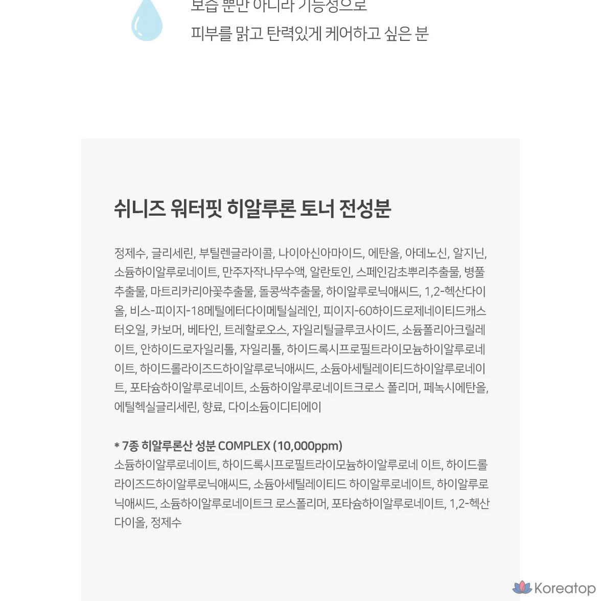 Тоник для лица Coreana Shine Water Fit с гиалуроновой кислотой, 310 мл, 1 шт.