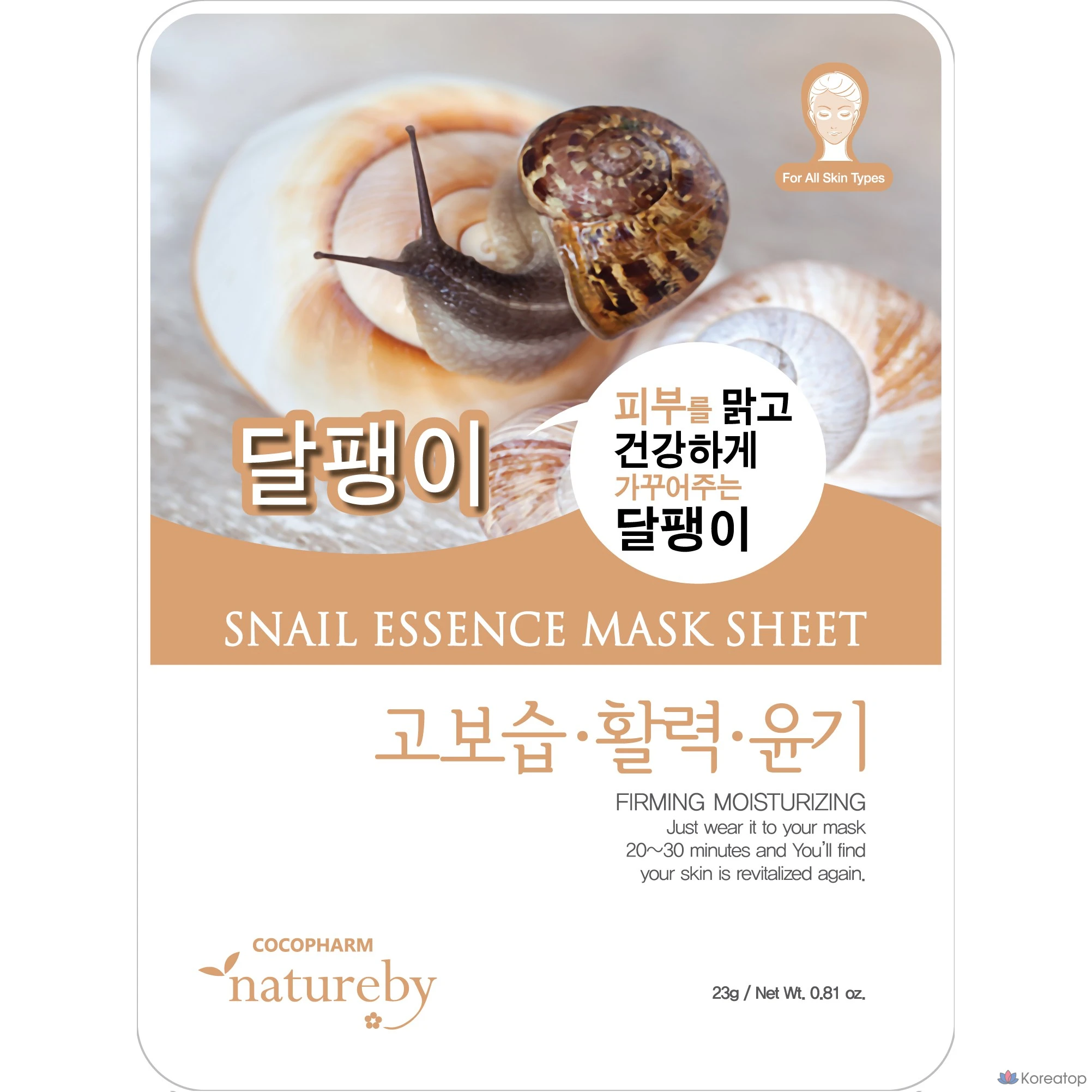 Маска для лица Natureby Essence Mask Pack Snail, 23 г, 1 упаковка, 50 штук