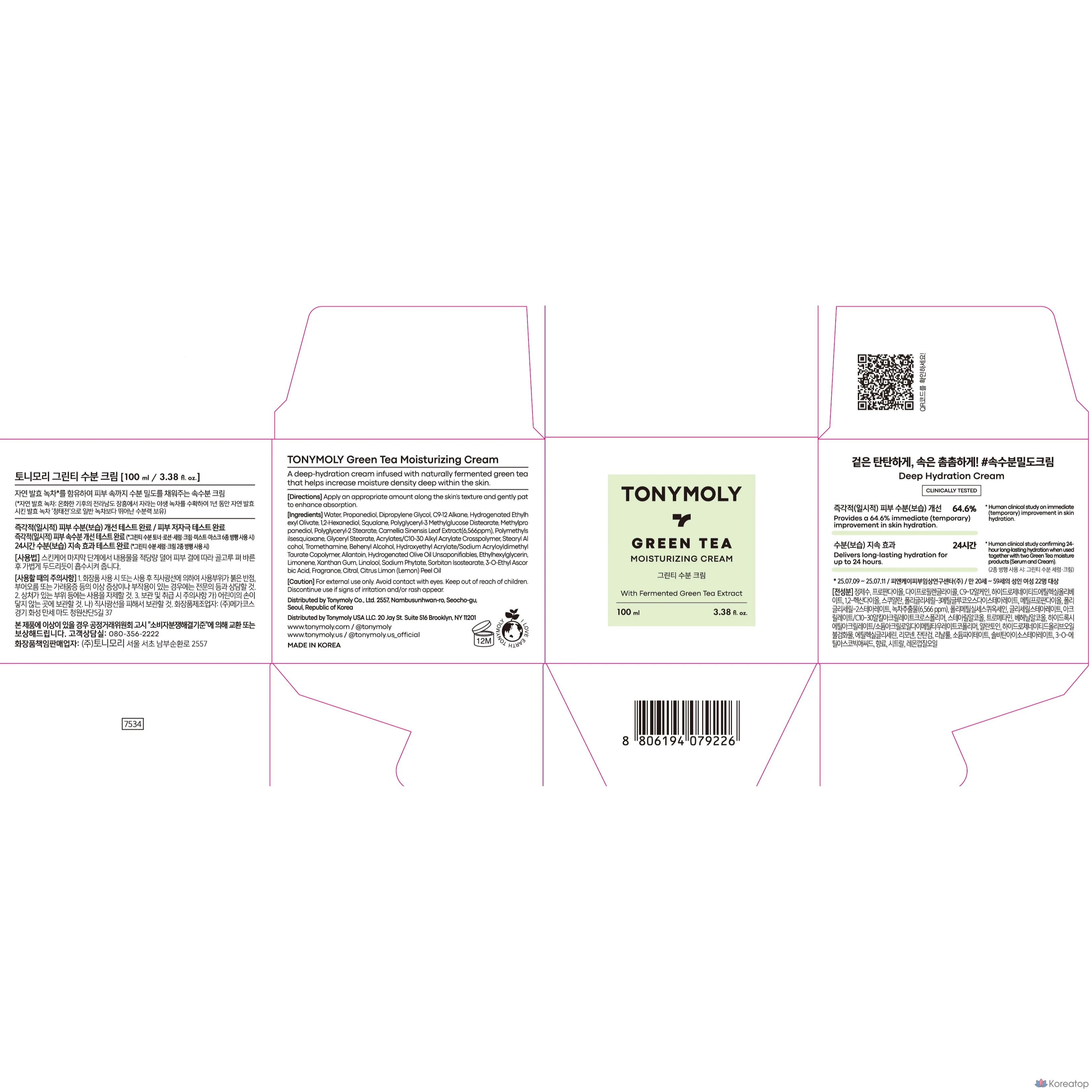 Крем Tony Moly Green Tea Moisture Cream, 100 мл, 1 шт.