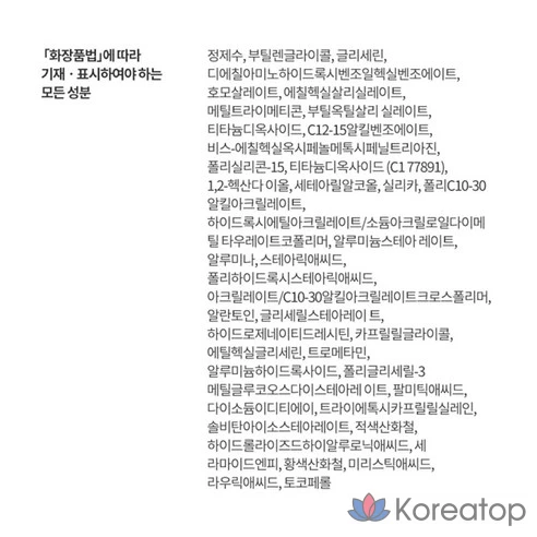 Крем солнцезащитный успокаивающий тонирующий AESTURA SPF50+PA + + ++