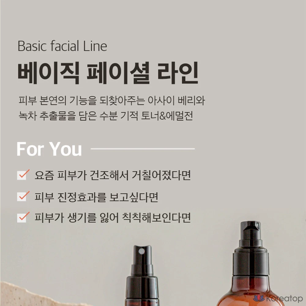 Тоник для лица Amini Nutrition, 250 мл, 1 шт.