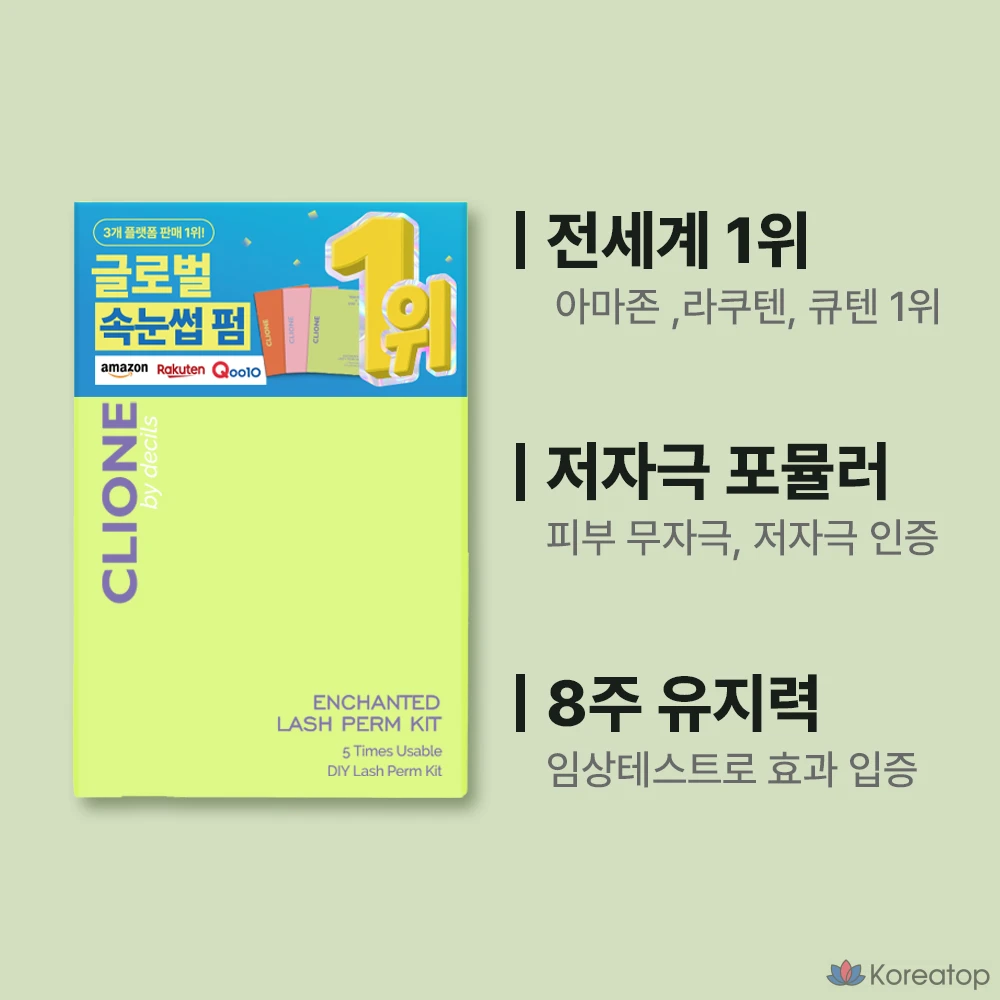 Набор для самостоятельной завивки ресниц Cosnori Vegan Self-Eyelash Perm, 5 сеансов, 1 шт.