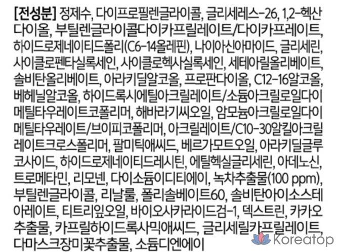 Интенсивный восстанавливающий лосьон для лица Tony Moly с черным чаем, 1 шт., 200 мл