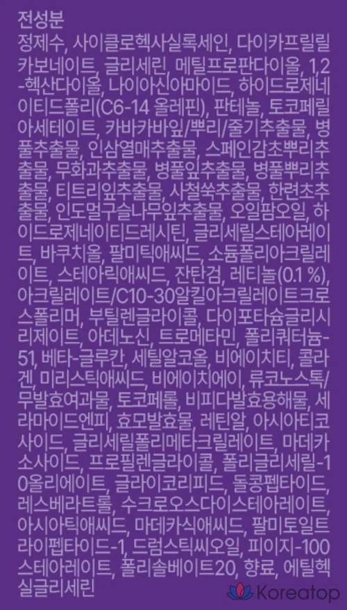 Интенсивная восстанавливающая сыворотка с ретинолом Some By Mi, 50 мл, 1 шт., фото 5