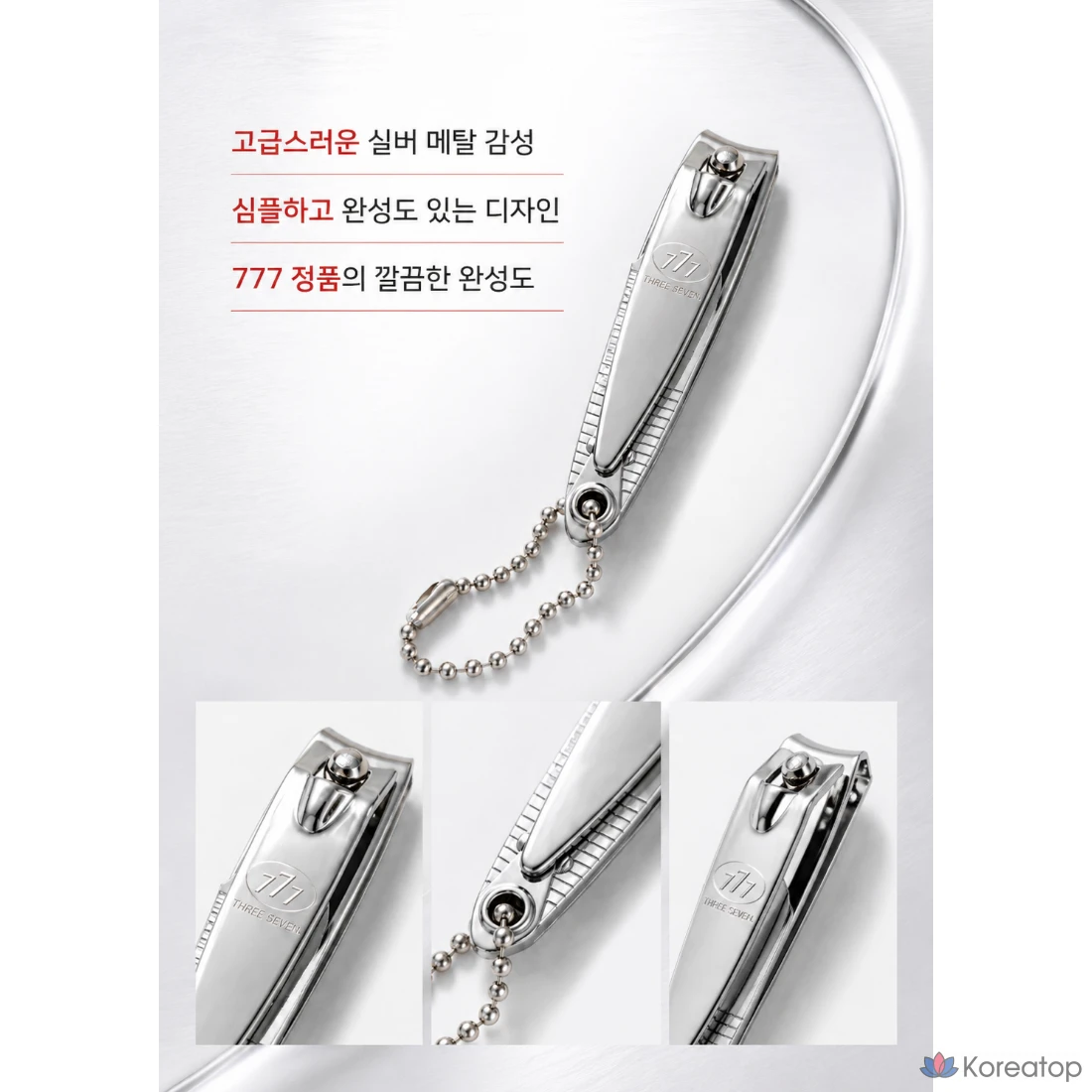 Набор для ухода Three Seven 777 Small Nail Clipper for Women Portable, 1 шт.
