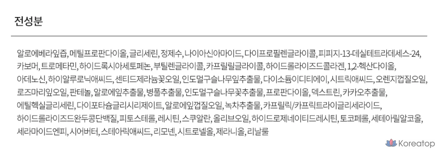 Ампула KIM JEONG MOON Aloe La Sense Loe Cure Phyto Green Ampoule S, 50 мл, 1 шт.