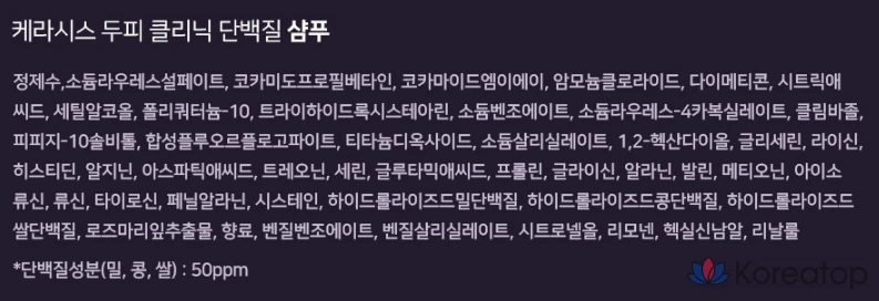 Протеиновый шампунь KeraSys Scalp Clinic, 980 мл, 1 шт., фото 7