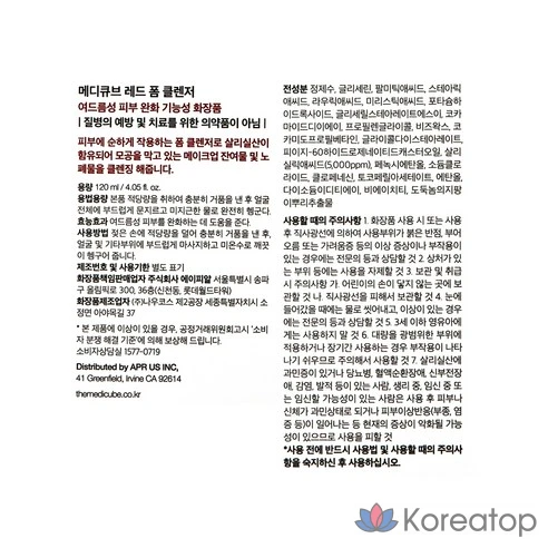 Medicube Красная очищающая пенка, 120 мл, 1 шт.