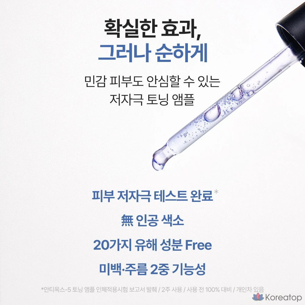 Тонизирующая ампула Easydew Antiox-5, 1 шт., 50 мл