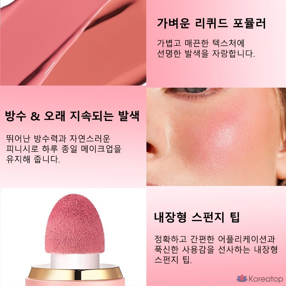 Увлажняющие и придающие жизненную силу жидкие румяна Jungsaemmool Phyton, 1 шт., 01, фото 2