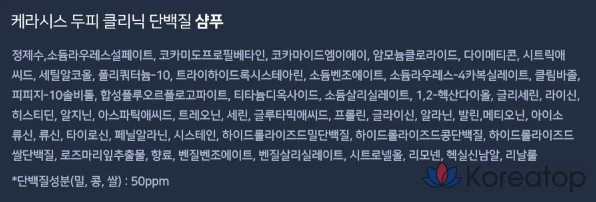 Протеиновый шампунь KeraSys Scalp Clinic, 750 мл, 1 шт.