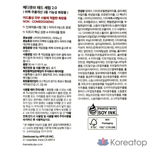 Medicube Красная сыворотка 2.0, 30 мл, 1 шт.