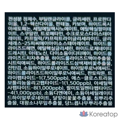 Wellage Hyper Peptide Botulinum Toner, 150 г, 1 шт.