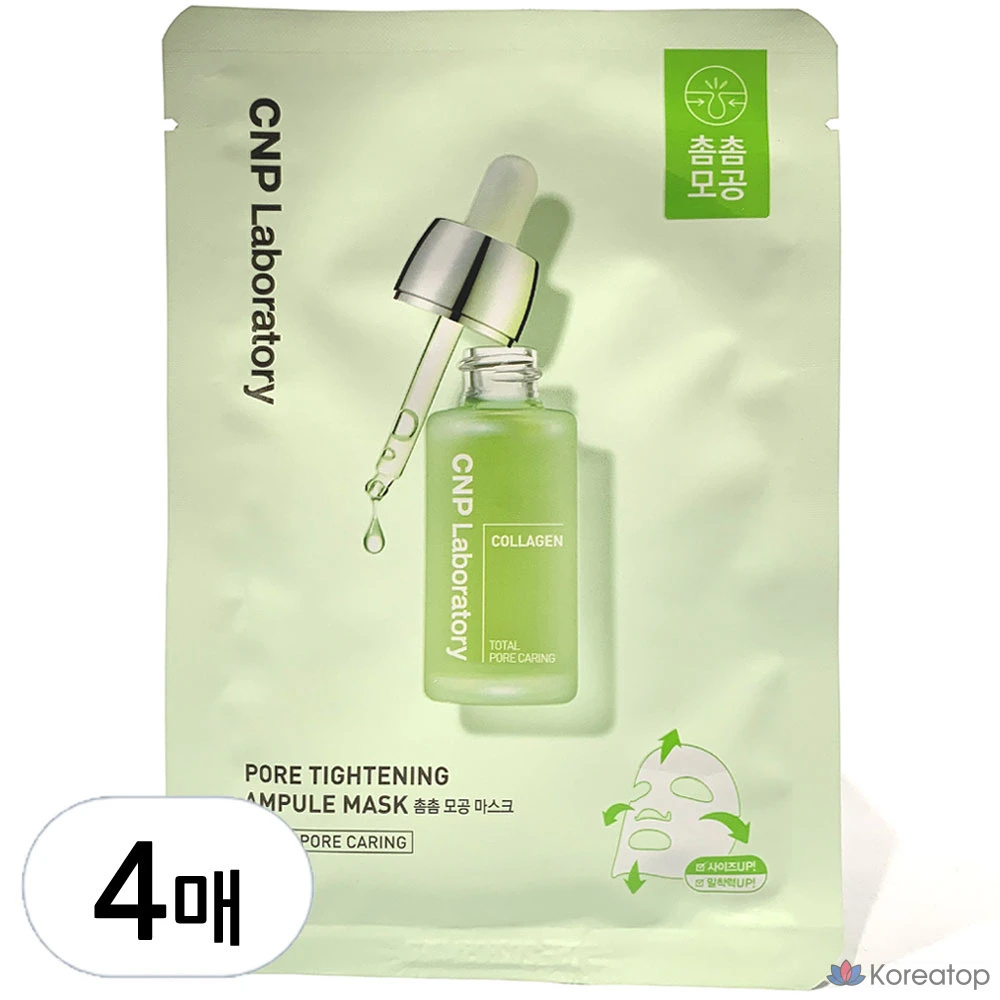 Маска-ампулы C&P для сужения пор, 1 упаковка, 4 упаковки