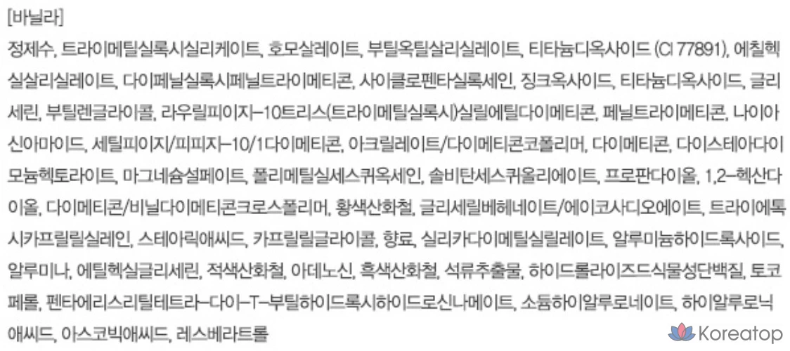 Espoir Pro Tailor Benatural Cushion Refill 14г, №20 Ваниль, 1 шт.