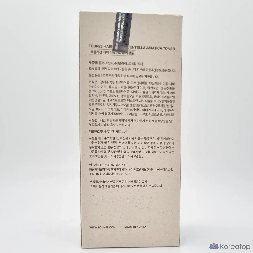 Тонер TOUN28 Haenam Centella Dawn Toner Haenam 404, 250 мл, 1 шт.