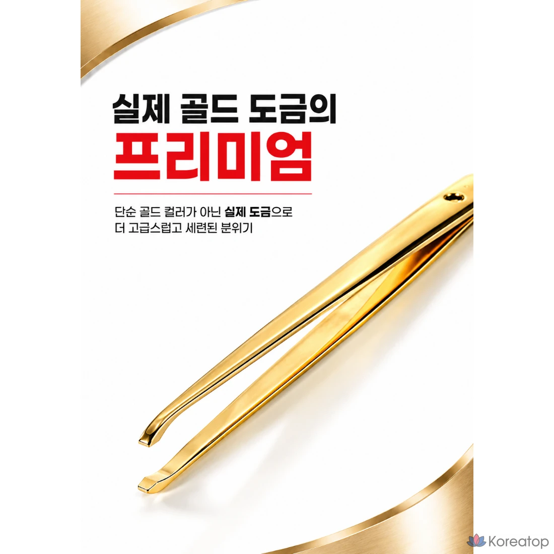 Пинцет Three Seven 777 Precision Tweezers, 1 шт.