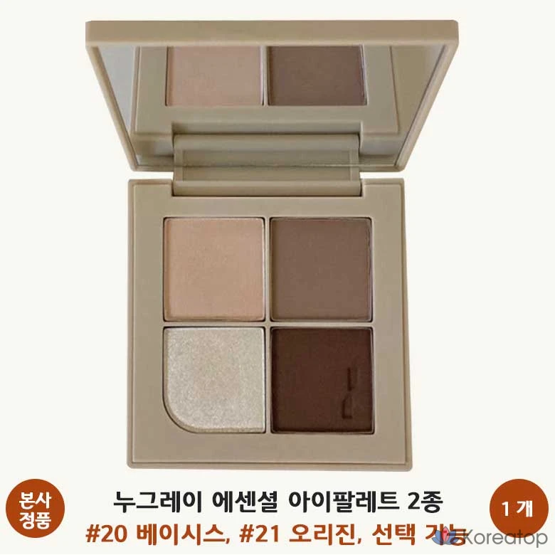 Палетка теней для век Nuegray Essential Eye Palette, оттенок 20 Basis, 1 шт.