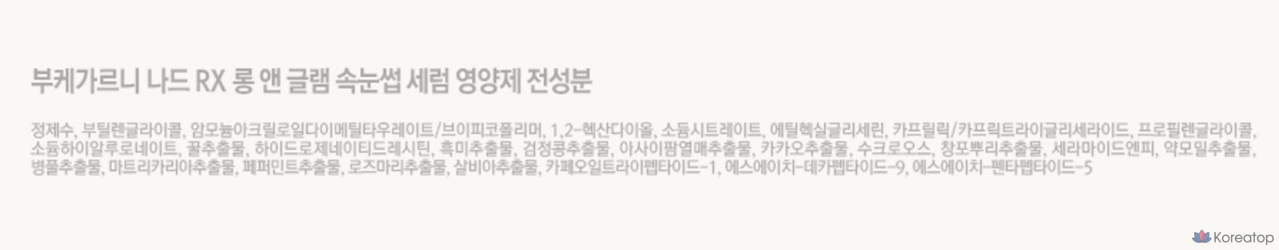 Сыворотка для ресниц NARD RX Long & Glam, 17 г, 1 шт.