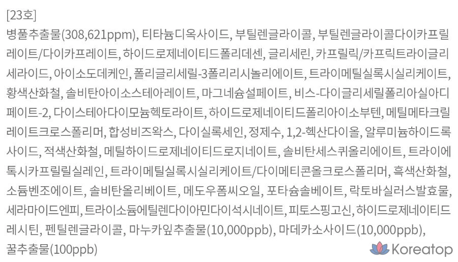 Консилер Parnell Shikamanu Skinfit Cover, 5 г, 1 шт., № 23, желто-бежевый.