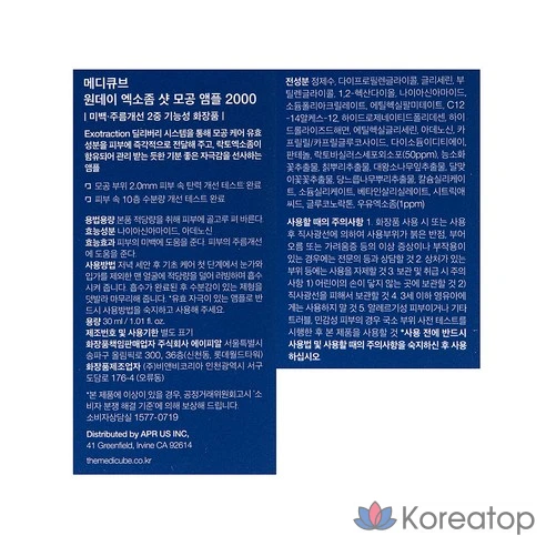 Ампула Medicube Zero One-Day Exosome Shot Pore 2000