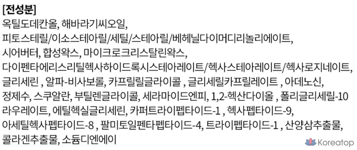 Бальзам-эссенция VT Cosmetic PDRN в стике, 9,5 г, 1 шт.