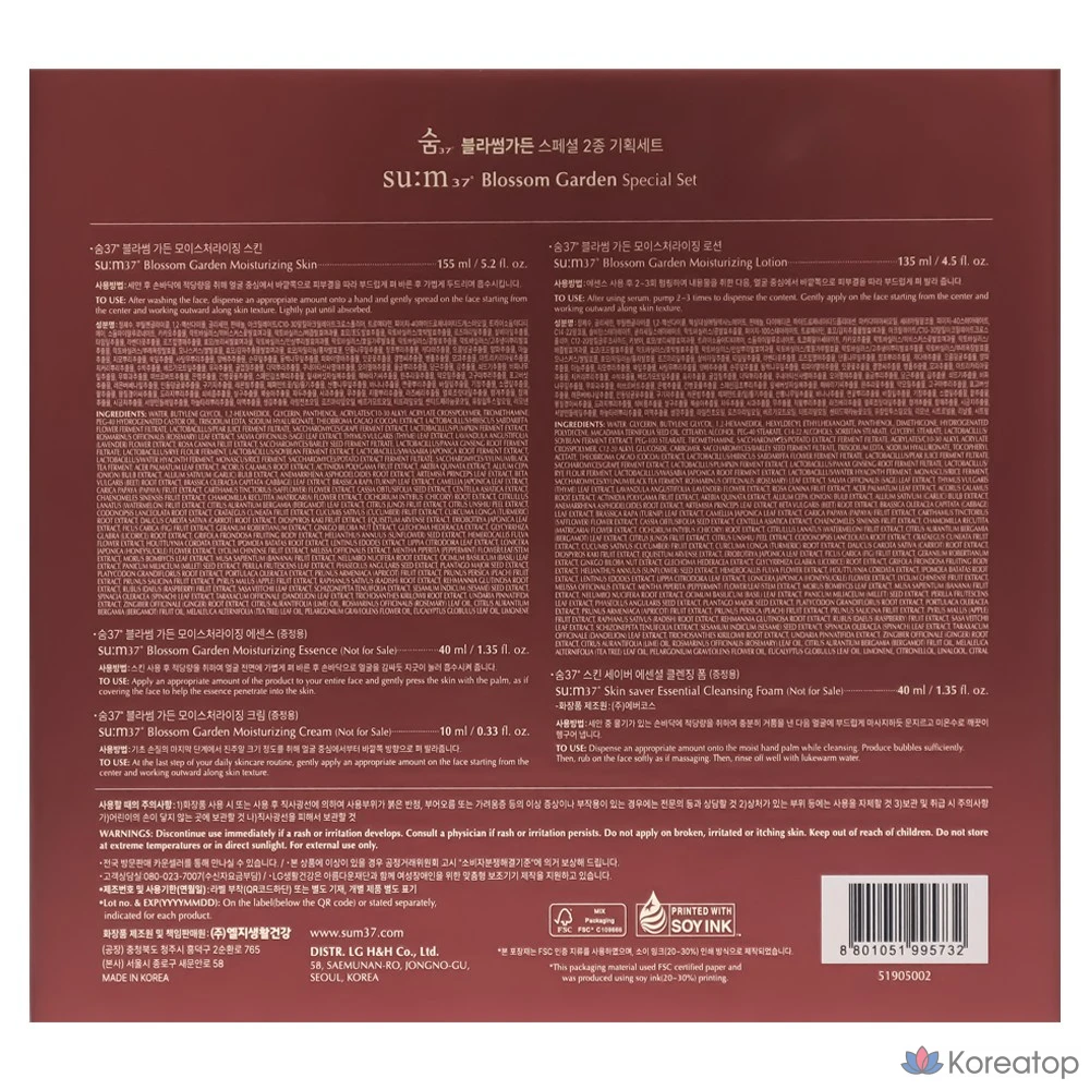 Набор для планирования сада "37 Degrees Breath Blossom Garden Special", 2 предмета, 1 комплект.