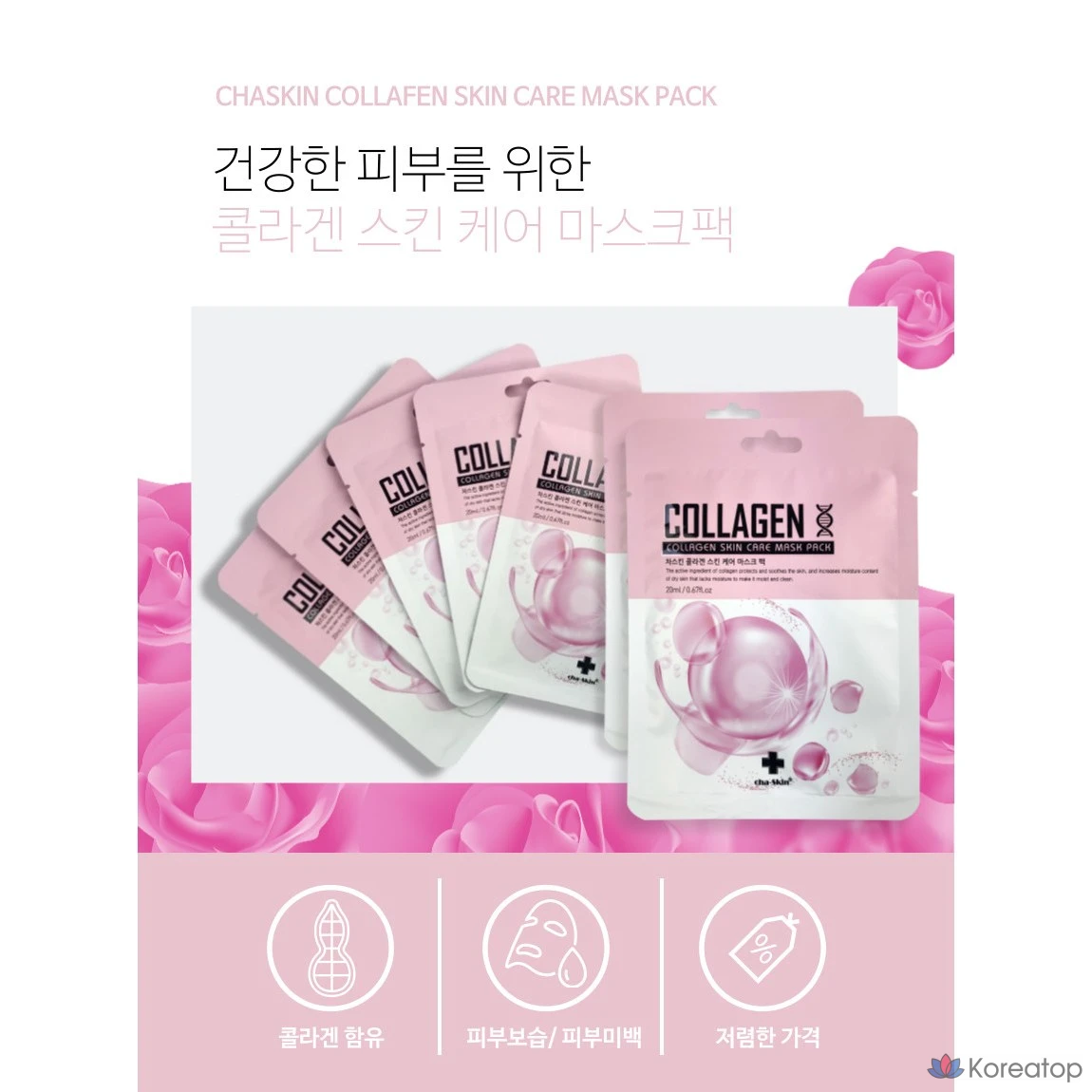 Премиум увлажняющие коллагеновые маски для сухой кожи, 20 мл, 6 упаковок, 1 упаковка, фото 2