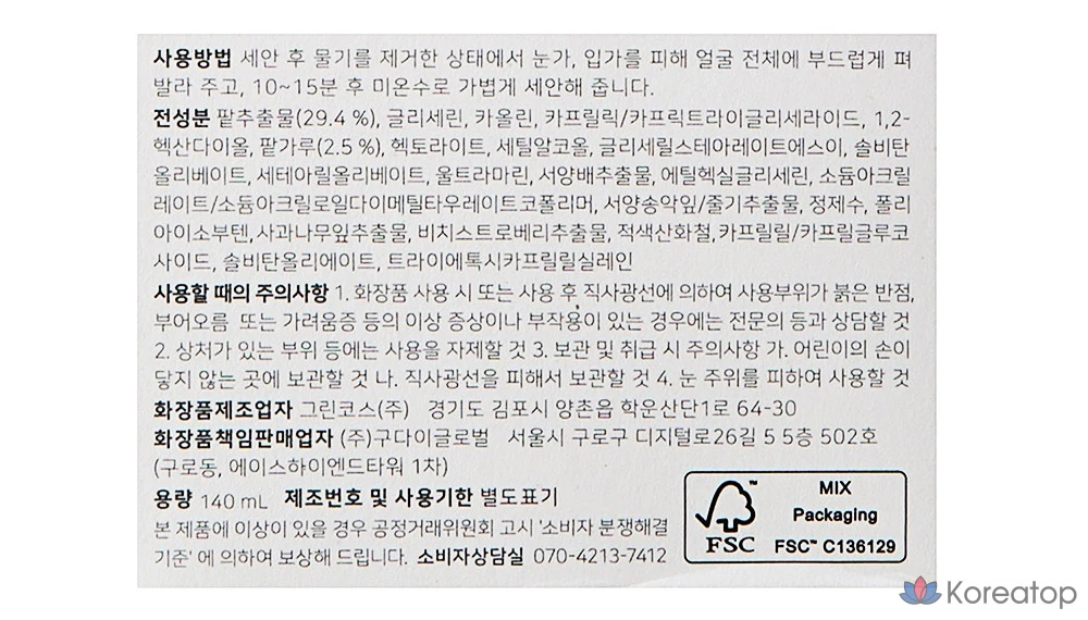 Маска для лица Beauty of Joseon Red Bean Pore Refining Mask, 140 мл, 2 шт., фото 8