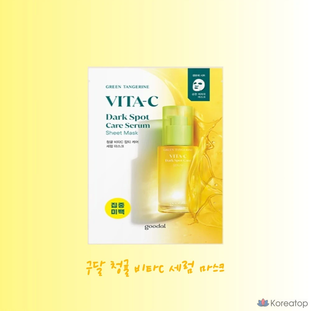 Маска-сыворотка Goodal Green Tangerine Vita C, 1 упаковка, 40 листов