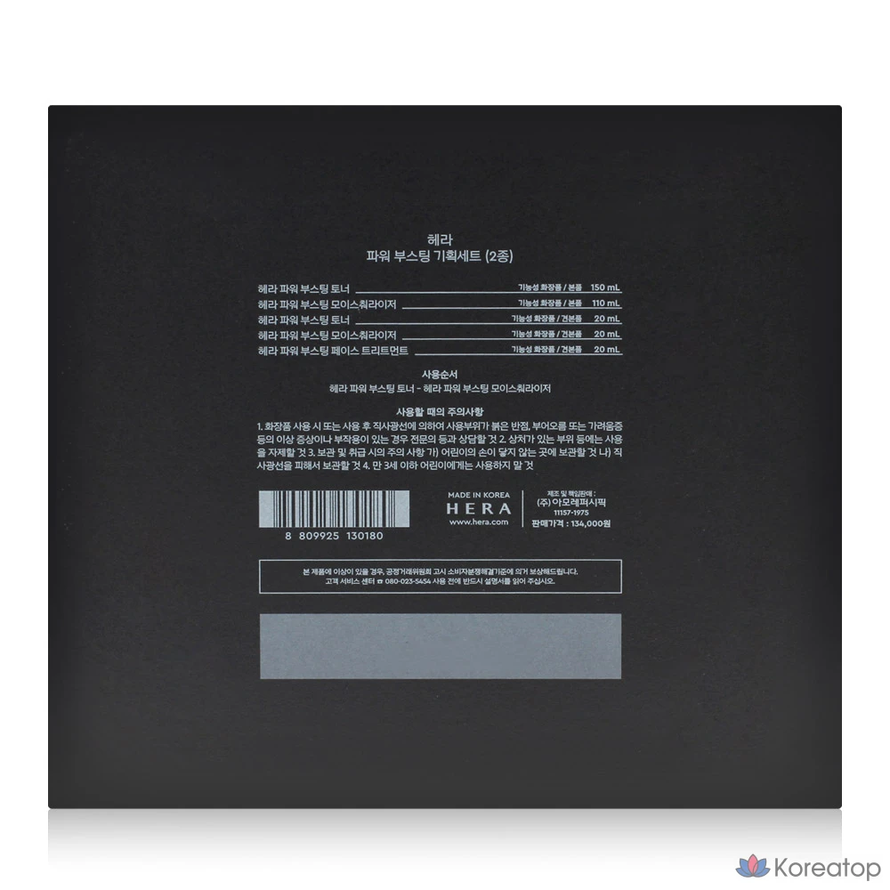 Набор из двух лосьонов для ухода за кожей для мужчин Hera Hera Men's Skin Lotion Homme Power Boosting, фото 4