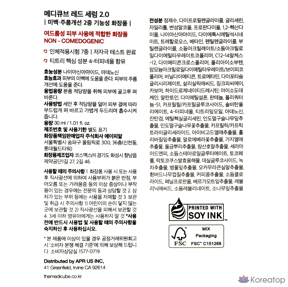 Сыворотка для лица Medicube Red Serum 2.0, 30 мл, 1 шт.