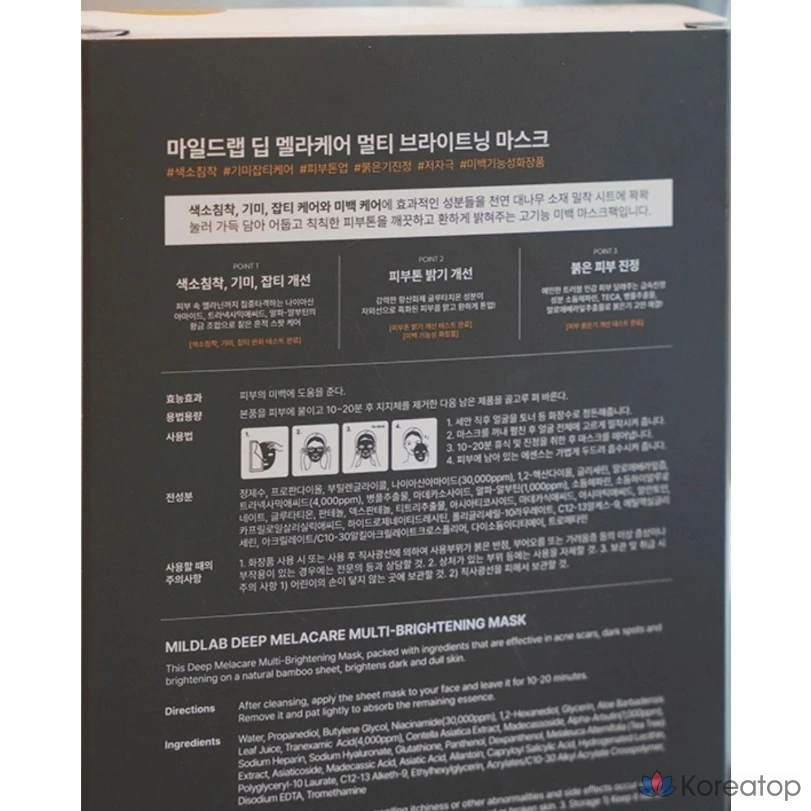 Осветляющая маска Mild Lab Deep Melacare Multi Brightening Mask, 10 листов, 1 упаковка, 10 штук, фото 2