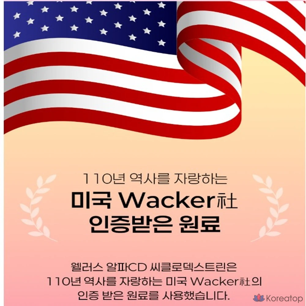 Ilyang Pharmaceutical Prime Alpha CD Alpha Циклодекстрин / 100% чистый неперевариваемый мальтодекстрин, 30 порций, 2 коробки