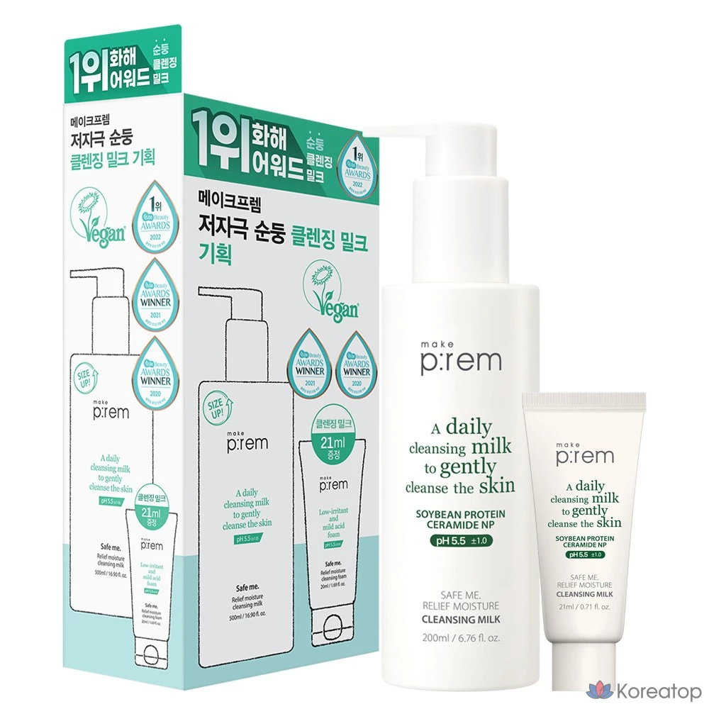 Очищающее молочко для лица MAKE P:REM Ansim Moisture Cleansing Milk Special Set, 221 мл, 1 шт.