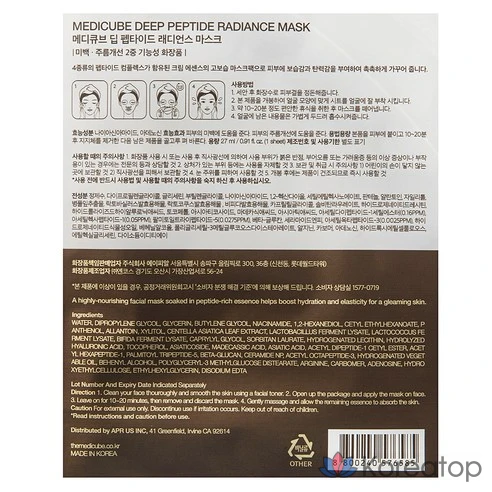 Маска для сияния кожи Medicube Deep Peptide Radiance Mask, 1 упаковка, 1 шт.
