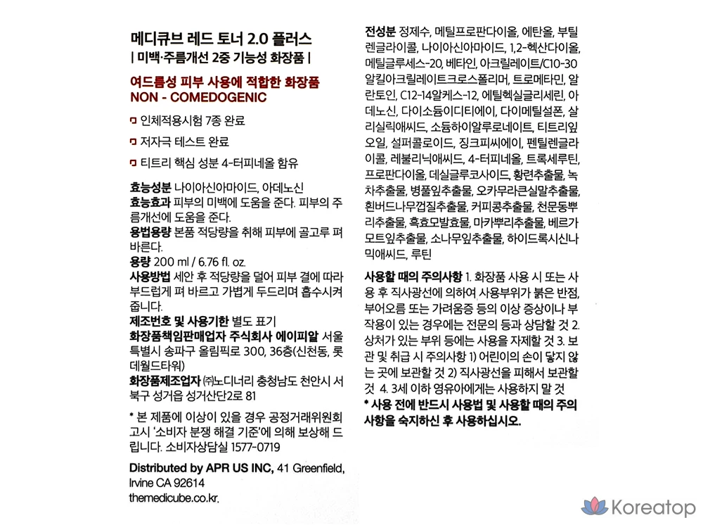 Medicube Red Toner Plus, 200 мл, 1 шт.