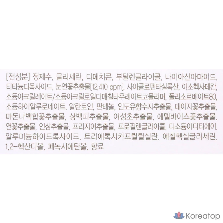 Отбеливающий тонирующий крем Petitfee Snow Lotus, 50 мл, 1 шт.