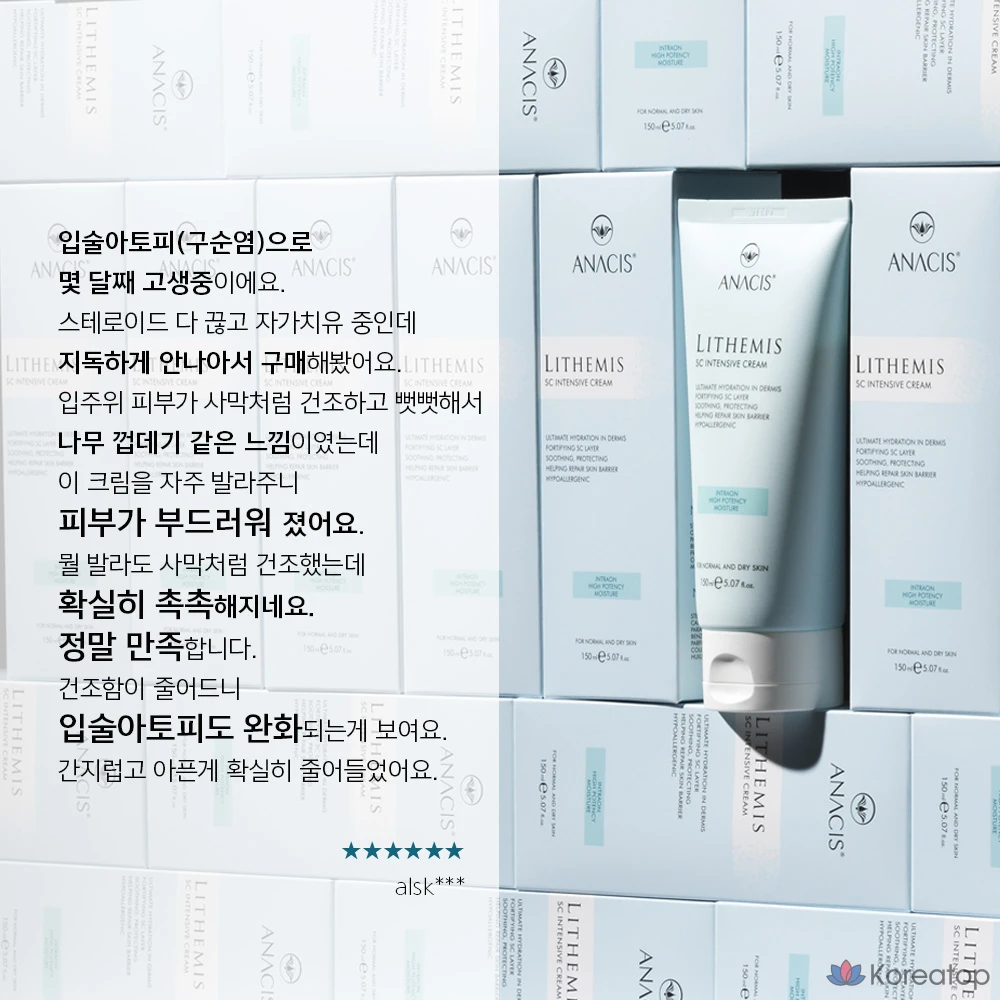 Интенсивный увлажняющий восстанавливающий защитный крем ANACIS 150 г (1 шт.), 50 г (1 шт.), 200 г (1 шт.)