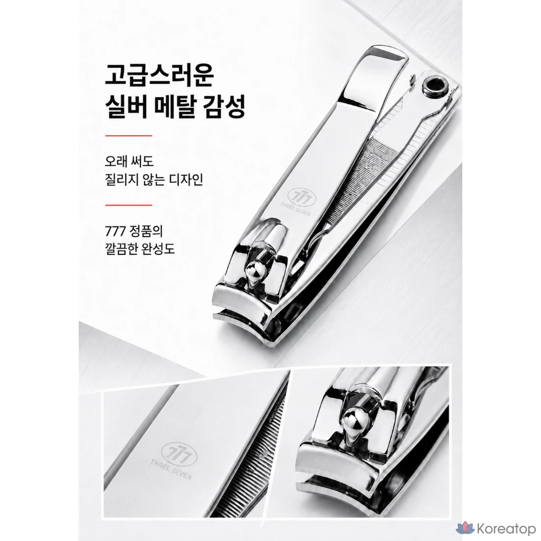 Набор для ухода Three Seven 777 Large Nail Clipper, 1 шт.