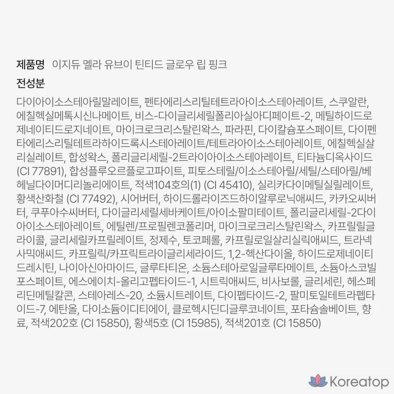 Easydew Gimi Cushion, 1 комплект: помада + кушон + очищающее масло