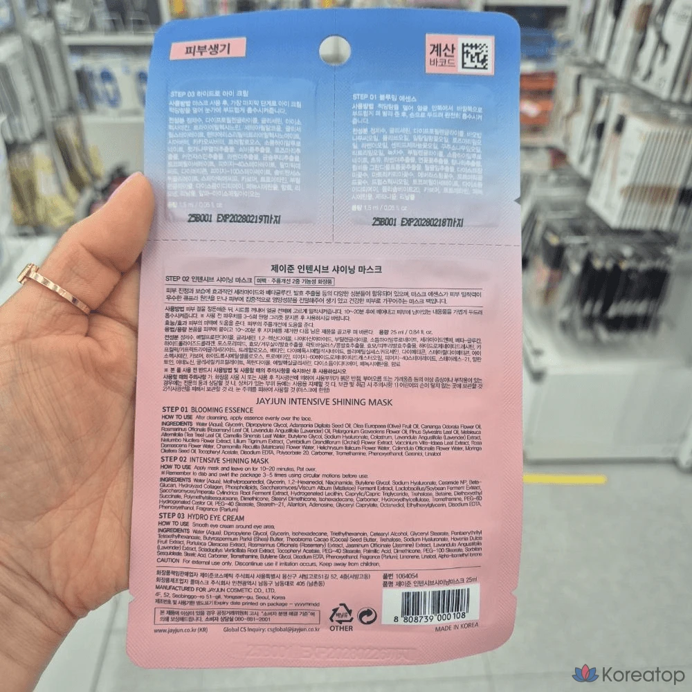 Интенсивная сияющая маска для лица Jayjun, 25 мл, 1 упаковка, 1 шт.