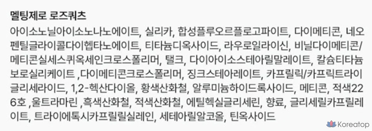 Тени для век Rainbow Mansion One & Only, оттенок Melting Zero Rose Quartz, 1 шт., фото 8