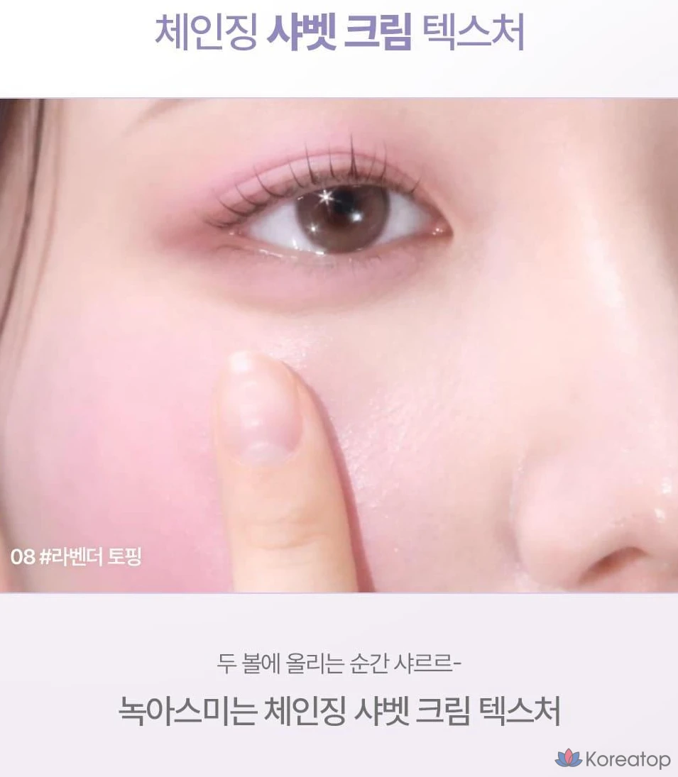 Lilybyred Love Beam Shabet Cheek 3.5g, 08 Lavender Topping, 1 шт., фото 9