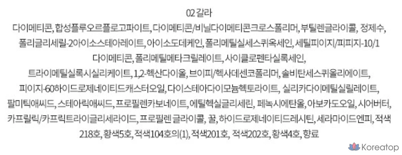 Forencos Tattoo Claire Velvet Tint, 02 Gala, 1 шт., фото 10