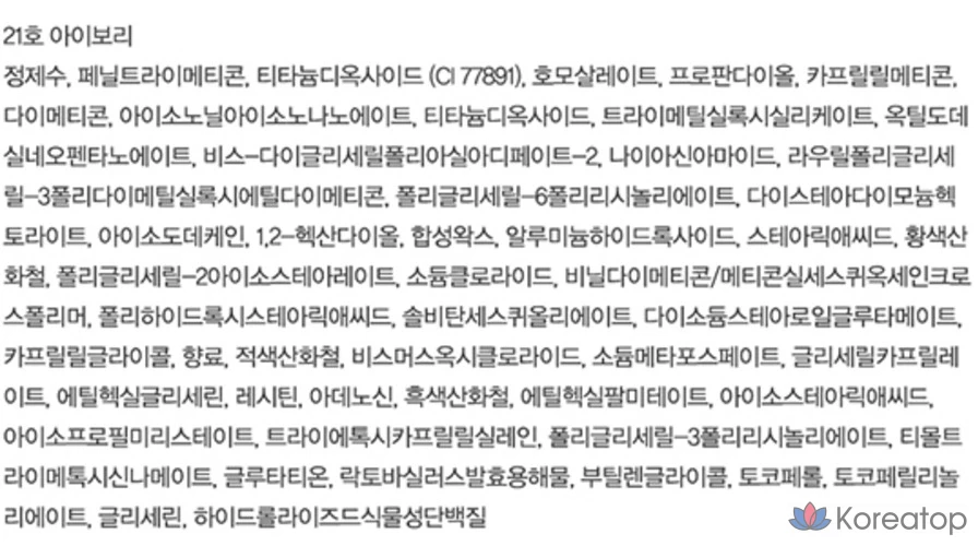 Набор из 3 тюбиков тональной основы Espoir Biglow Volume Cushion Foundation, 13 г + спонж Puff, № 21, цвет слоновой кости., фото 7