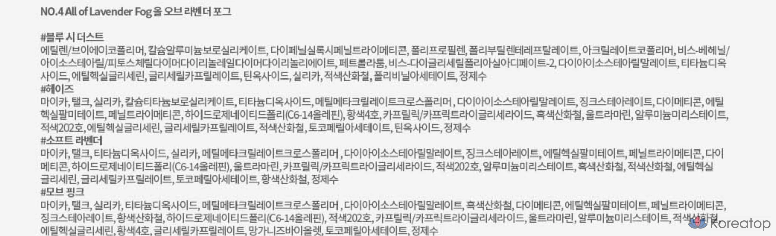 Палетка теней для век Unleashia Glitterpedia, 7,5 г, № 4, оттенок «Лавандовый туман», 1 шт., фото 7