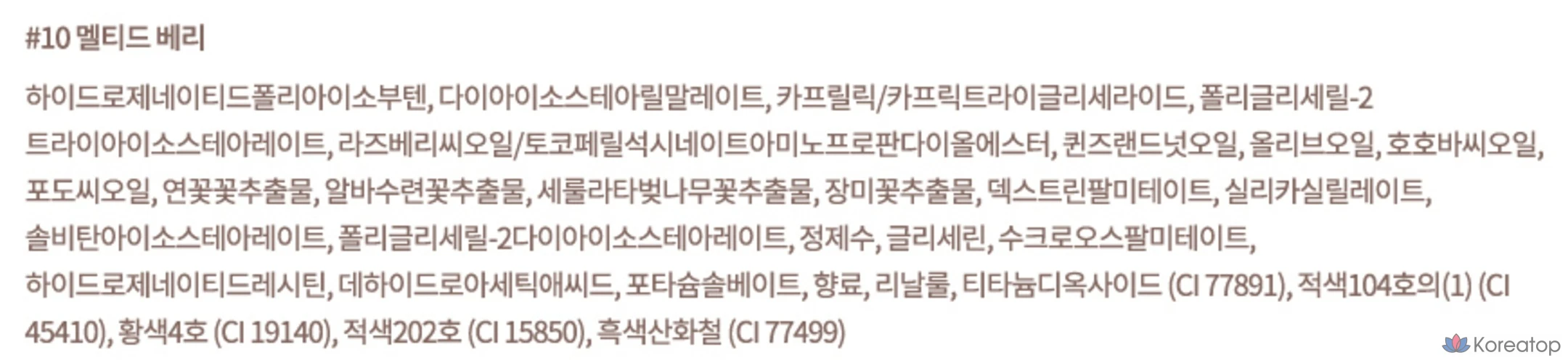 Блеск для губ Dasique Pure Water, 10 шт., цвет Melted Berry, 1 шт., фото 10